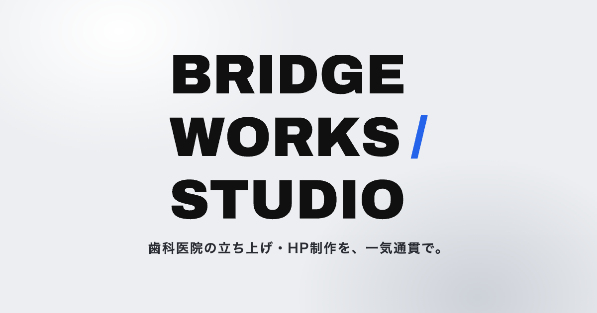 BWSへの想い ― AIで誰でもつくれる時代に、なぜ私たちがやるのか