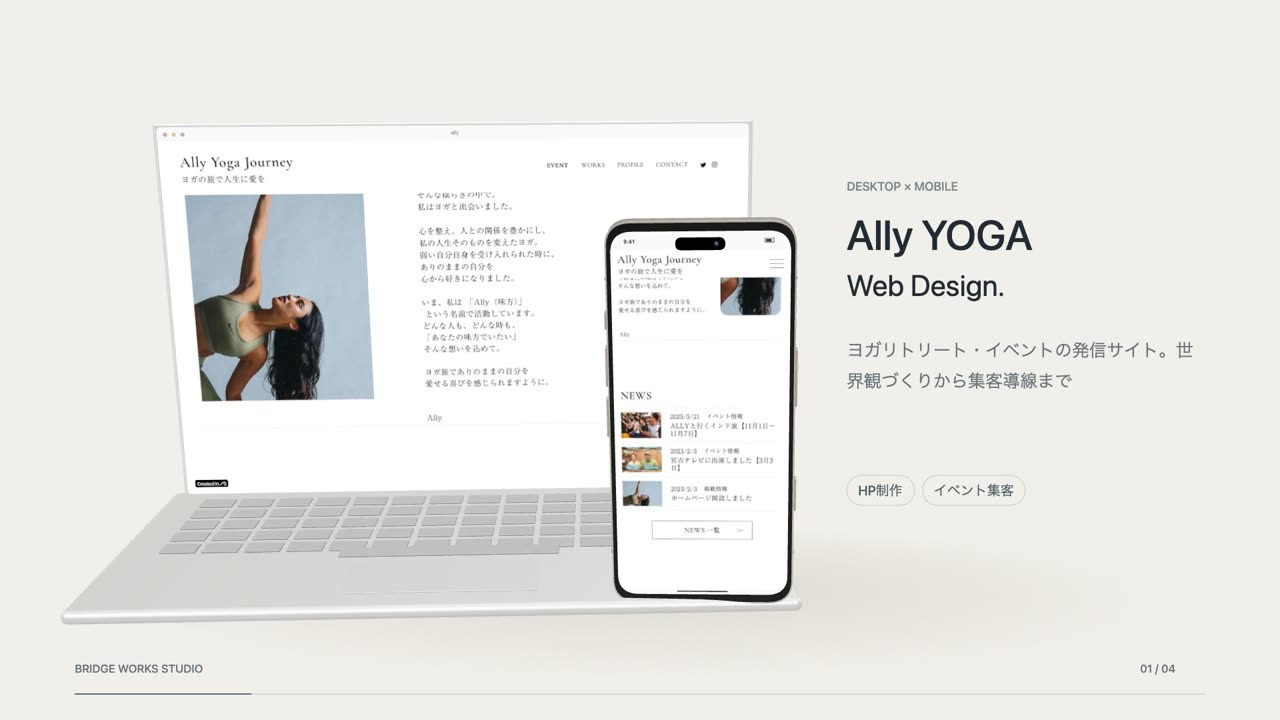 Ally Yoga Journey
