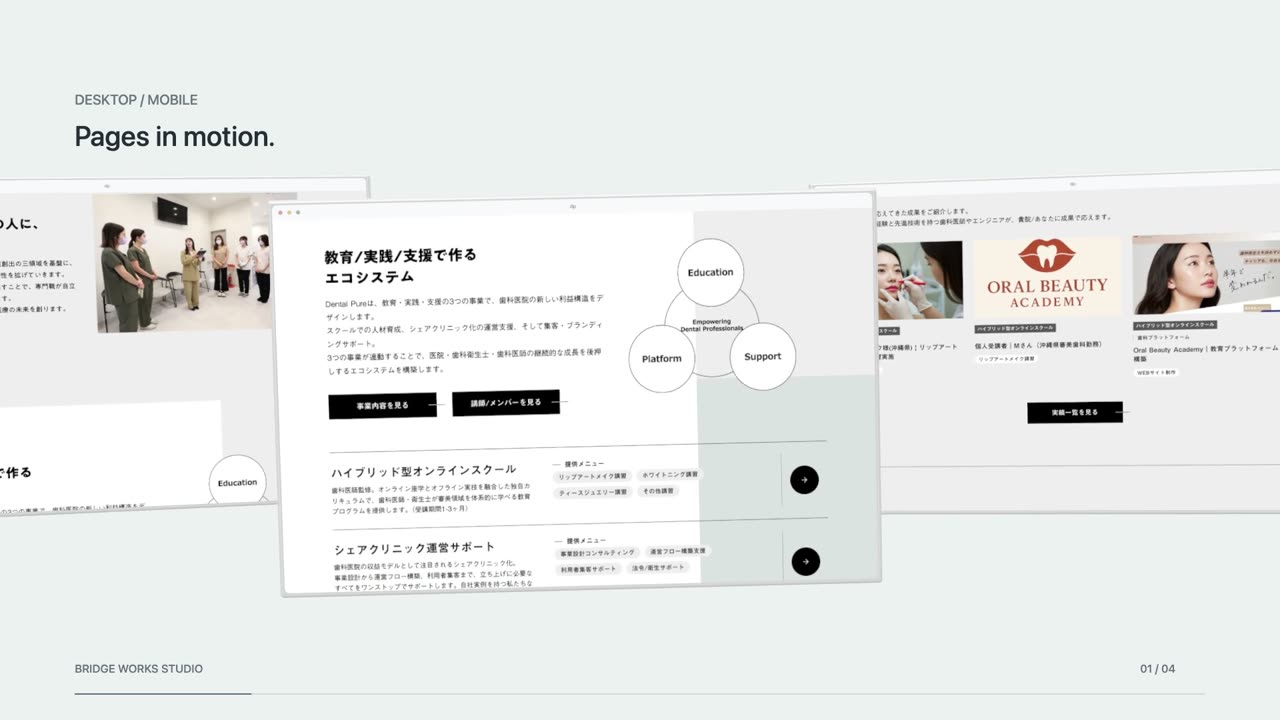 株式会社デンタルピュア 法人サイト