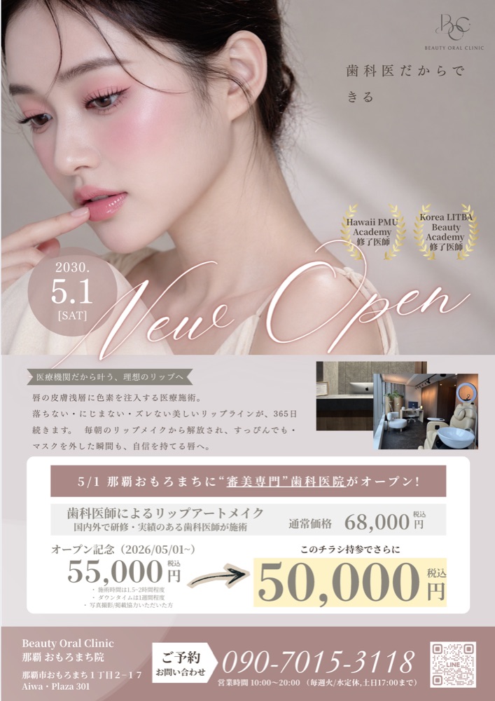 開業チラシの制作例